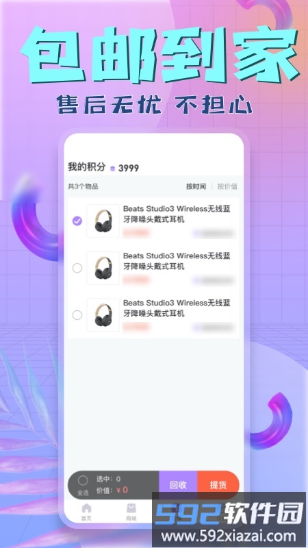 盒盒app截图1