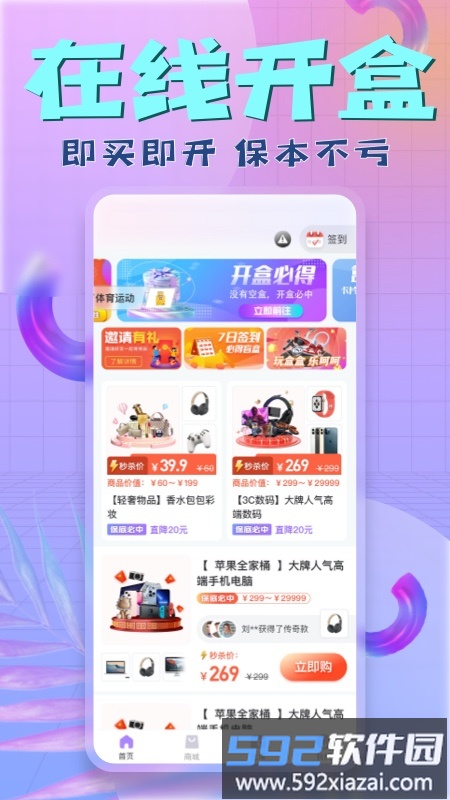 盒盒app截图2