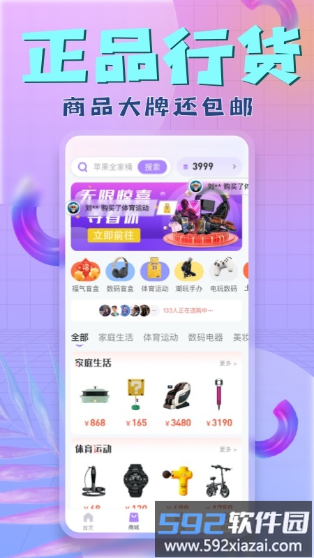 盒盒app截图3