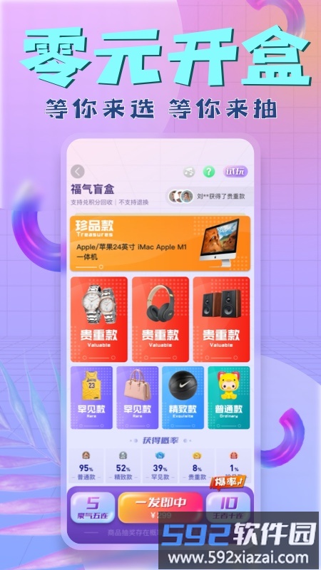 盒盒app截图4