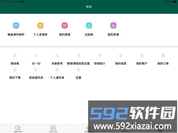 两栖蛙蛙hd app截图1