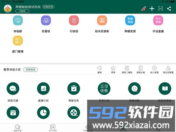 两栖蛙蛙hd app截图2