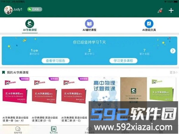 两栖蛙蛙hd app截图3