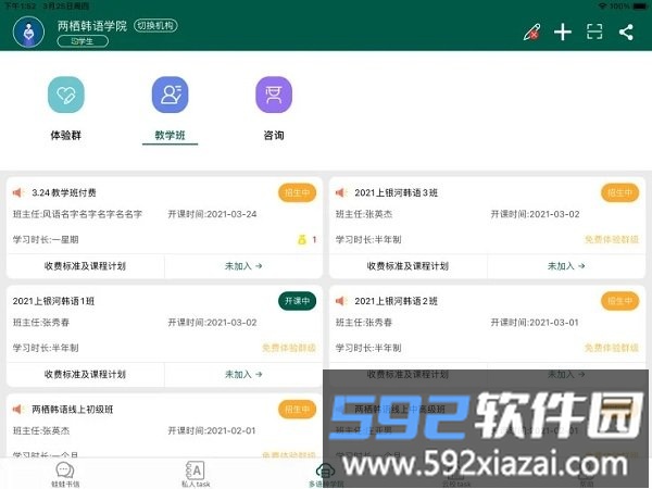 两栖蛙蛙hd app截图4