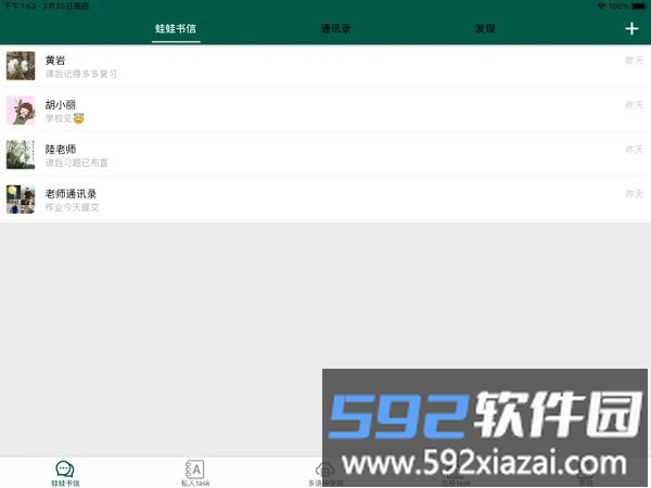 两栖蛙蛙hd app截图5