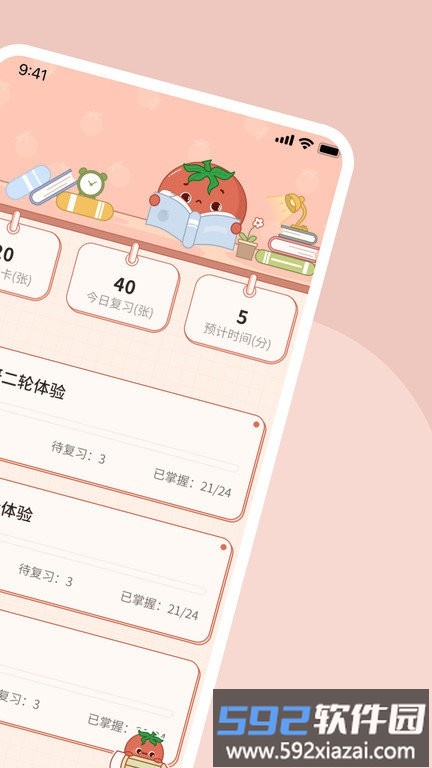 番茄记忆卡手机版截图2