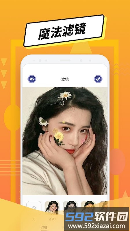 免费修图宝app截图1