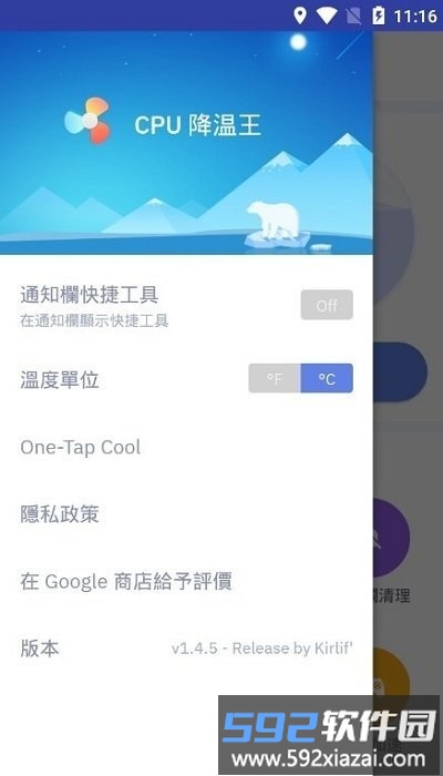 cpu降温王手机版截图1