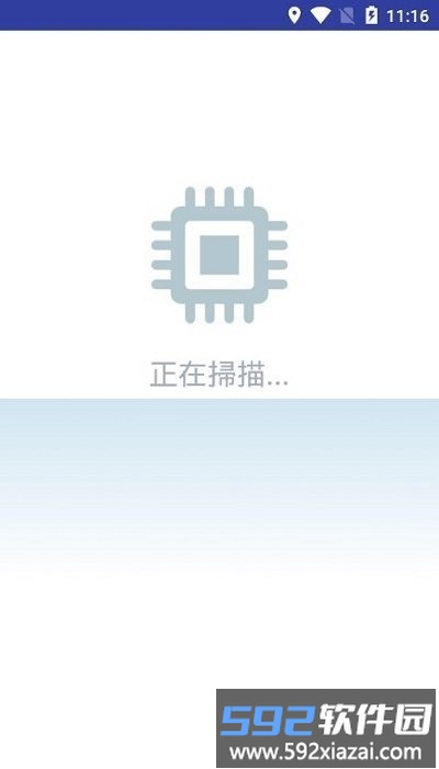 cpu降温王手机版截图3