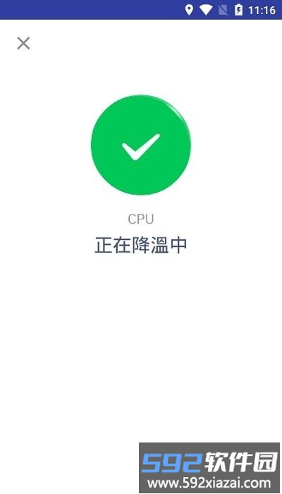 cpu降温王手机版截图4