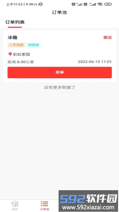 鹿伴师傅app截图3