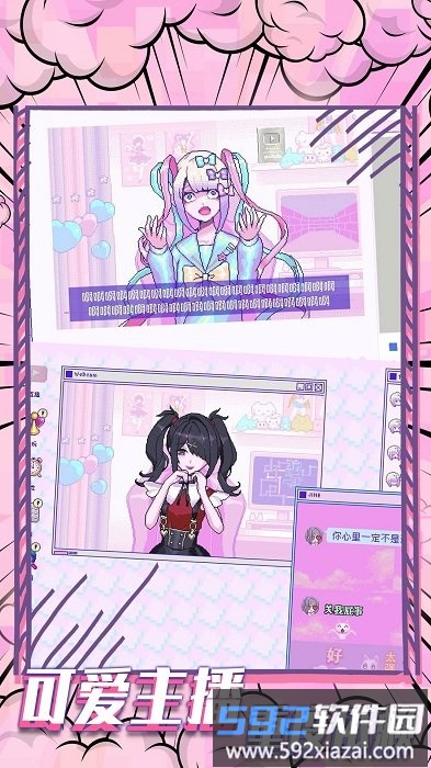 樱花校园恐怖故事游戏截图1