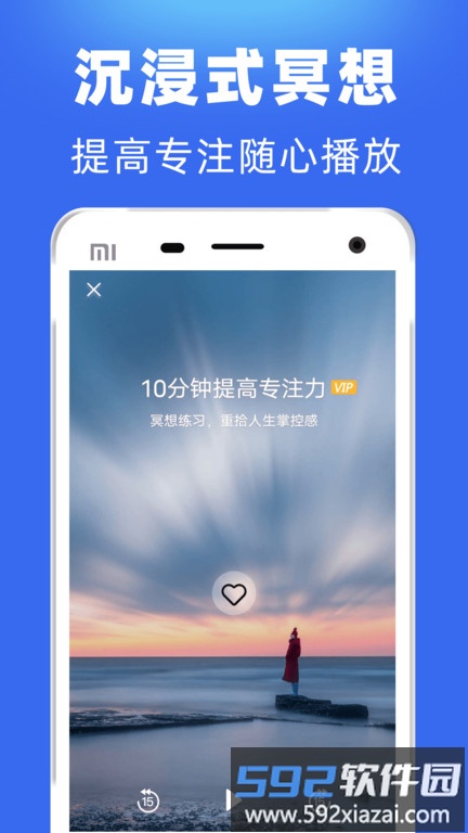 每日冥想app截图2