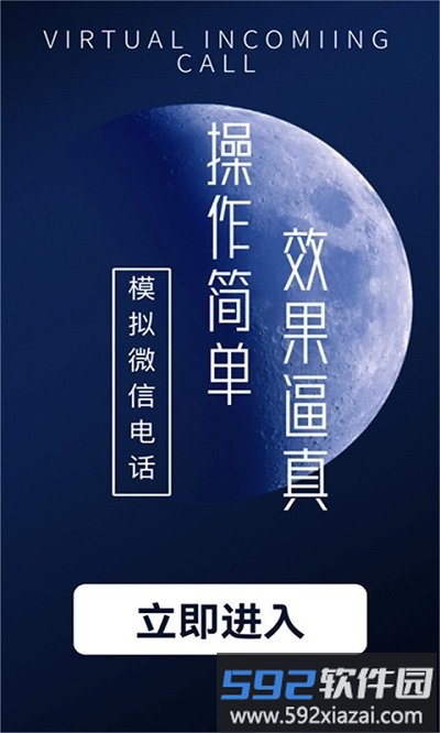 来电虚拟助手app截图1