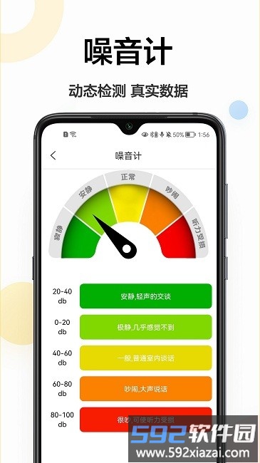 手机测距仪app截图2