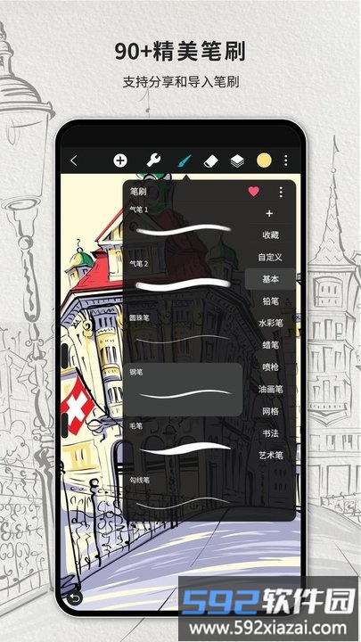 huion sketch最新版本(改名hipaint)截图1
