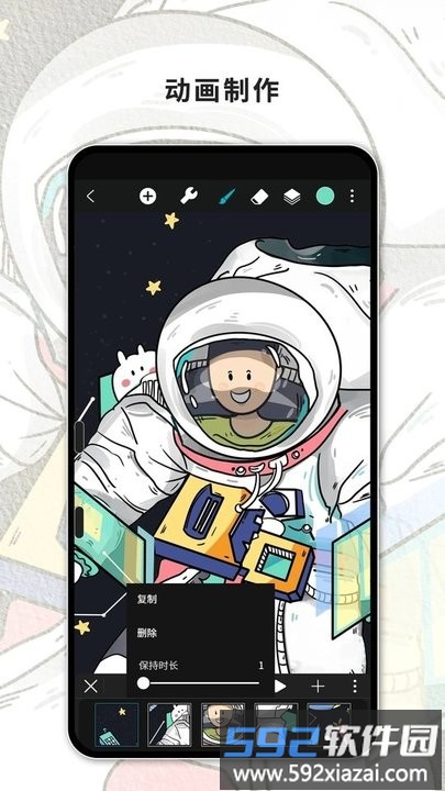 huion sketch最新版本(改名hipaint)截图4