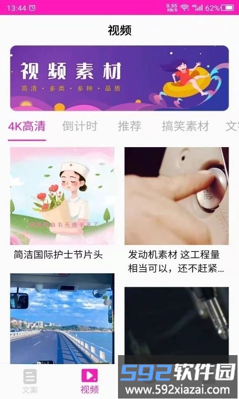 素材助手工具截图1