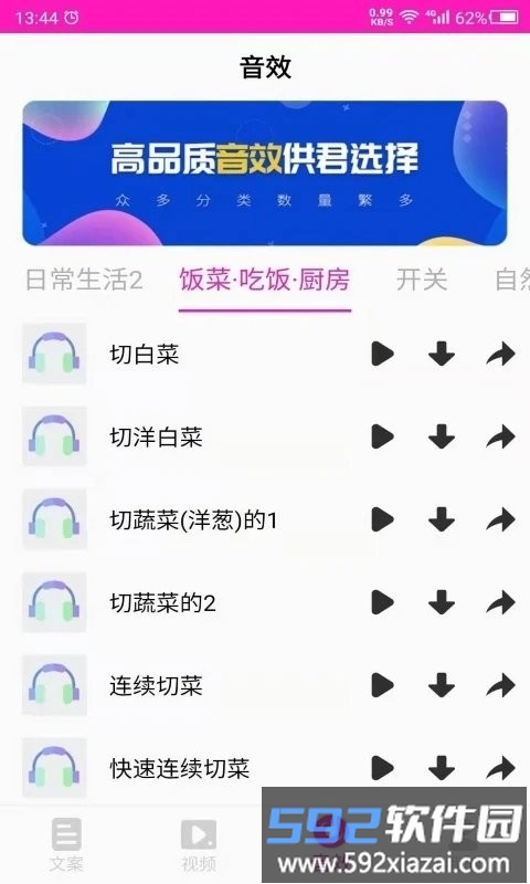 素材助手工具截图2