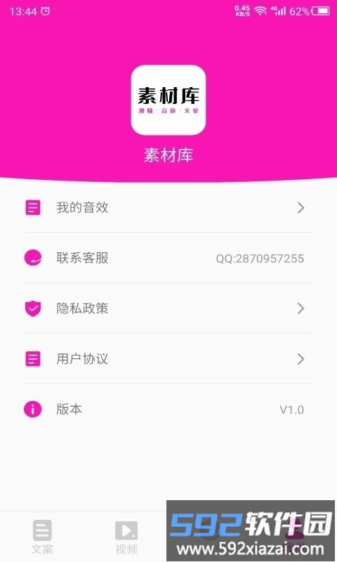素材助手工具截图3