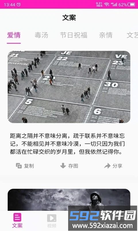 素材助手工具截图4