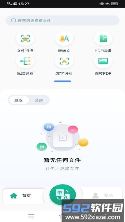 图文翻译助手免费版截图1