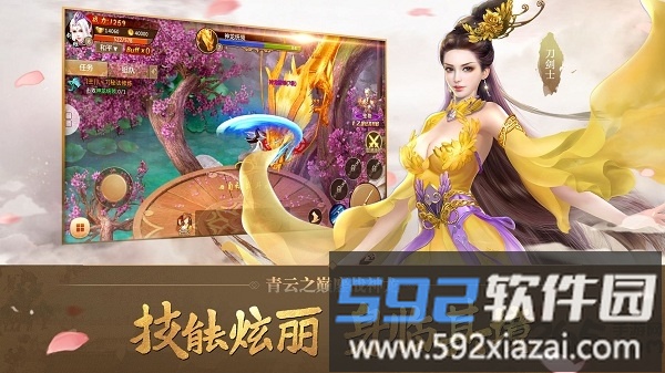 仙域情缘红包版截图1