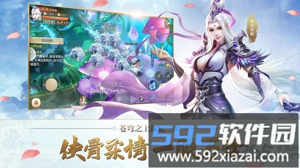 仙域情缘红包版截图2