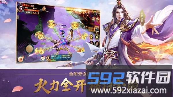 仙域情缘红包版截图3