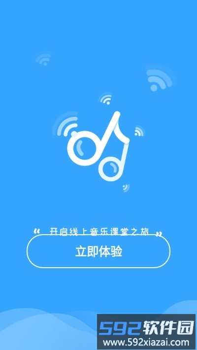 音师通官方版截图1