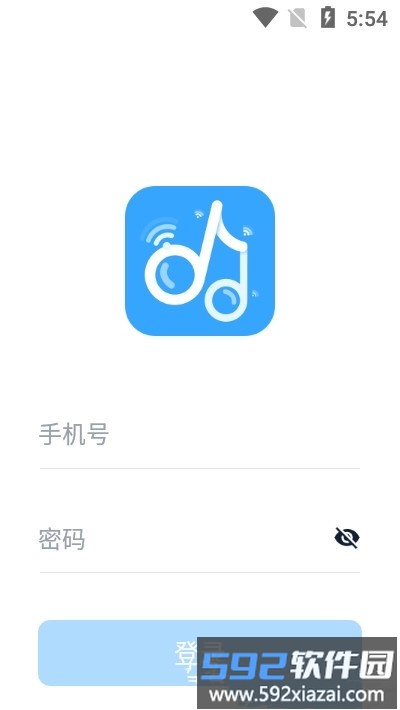 音师通官方版截图3
