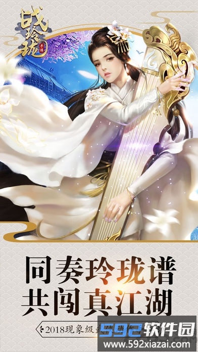 战玲珑qq登录版截图2