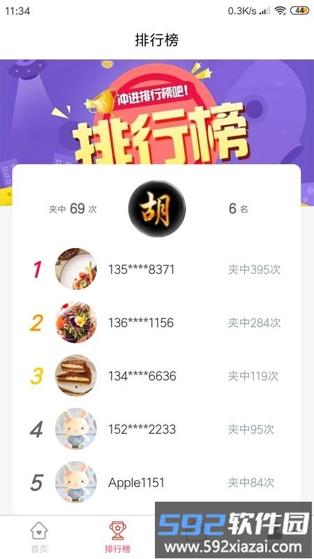 口袋娃娃城官方版截图1