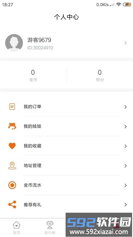 口袋娃娃城官方版截图3