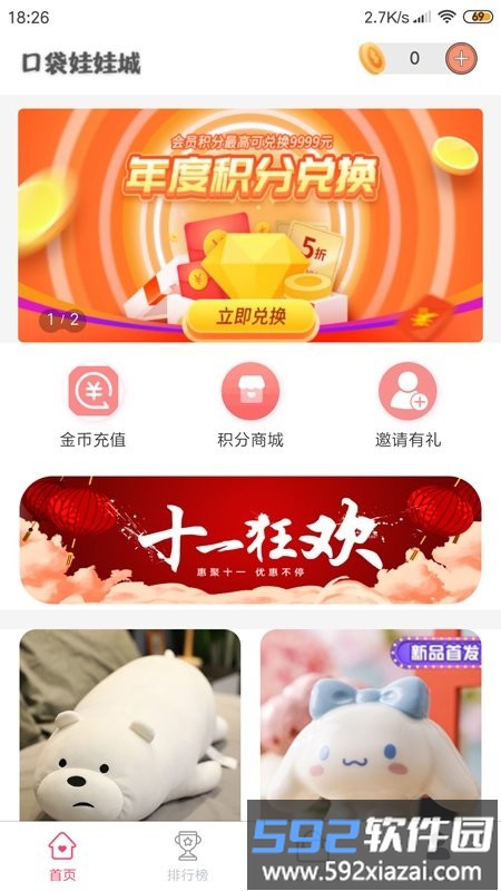 口袋娃娃城官方版截图4