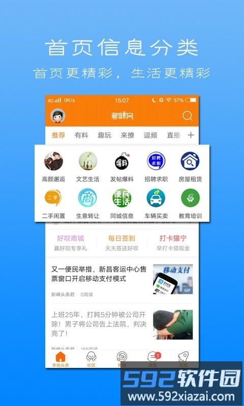 新昌新嵊网截图1