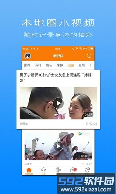 新昌新嵊网截图2