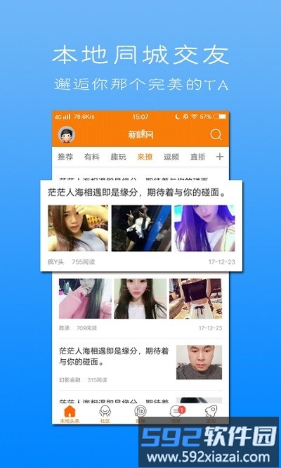 新昌新嵊网截图3
