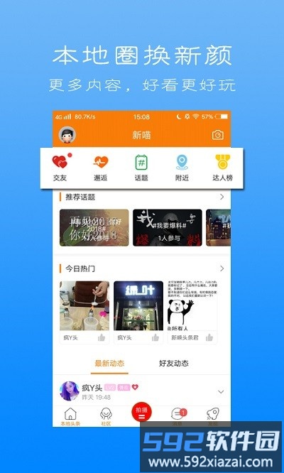 新昌新嵊网截图4