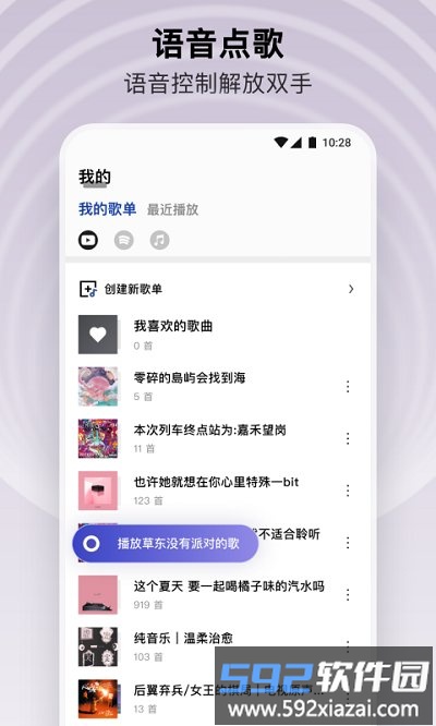 sling音乐软件截图2