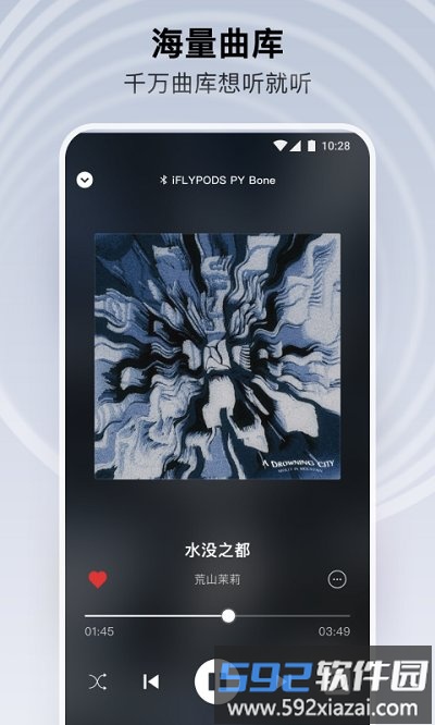 sling音乐软件截图3