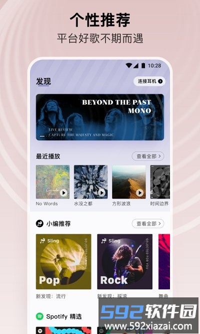 sling音乐软件截图4