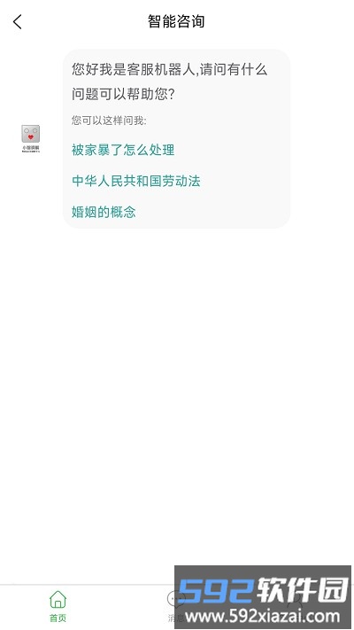 小智调解app截图3