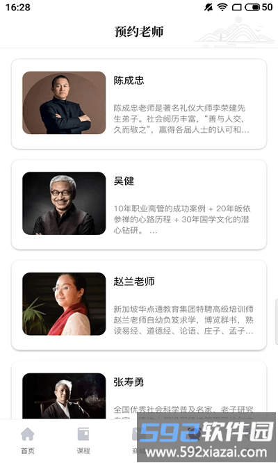诸葛配吉官方版截图3