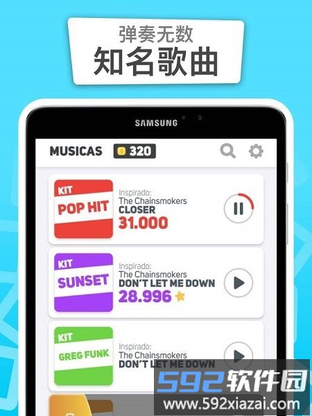 不要错过任何一块磁贴最新版截图2