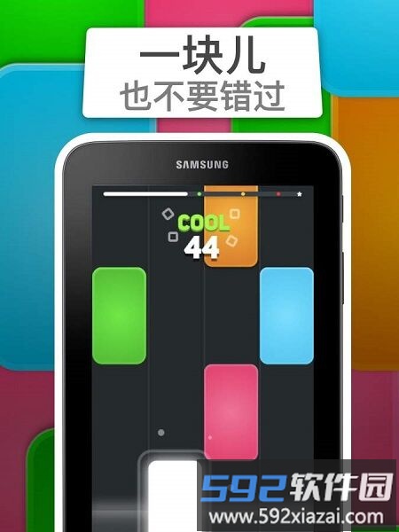 不要错过任何一块磁贴最新版截图3