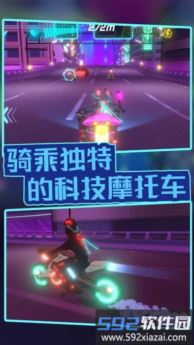 赛博骑士官方版截图1