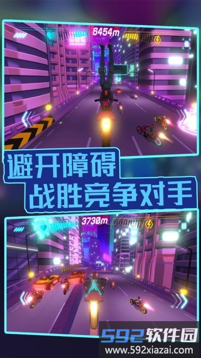 赛博骑士官方版截图2