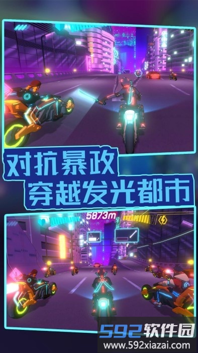 赛博骑士官方版截图3