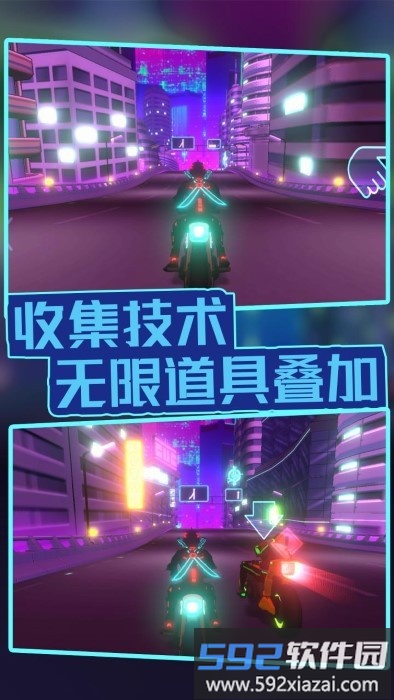 赛博骑士官方版截图4